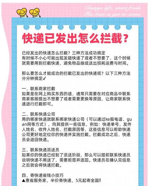 网上退货攻略：快递途中不想收货怎么办？