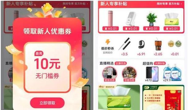 抖音0.01元购物攻略：如何找到、参与及设置商品