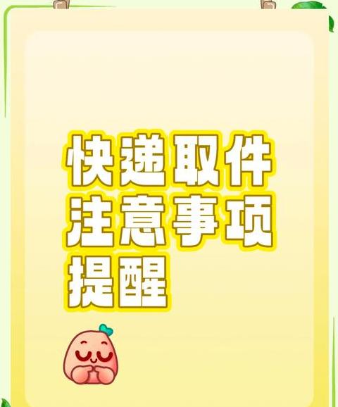 无取件码仅隐私号码，快递包裹怎么取？