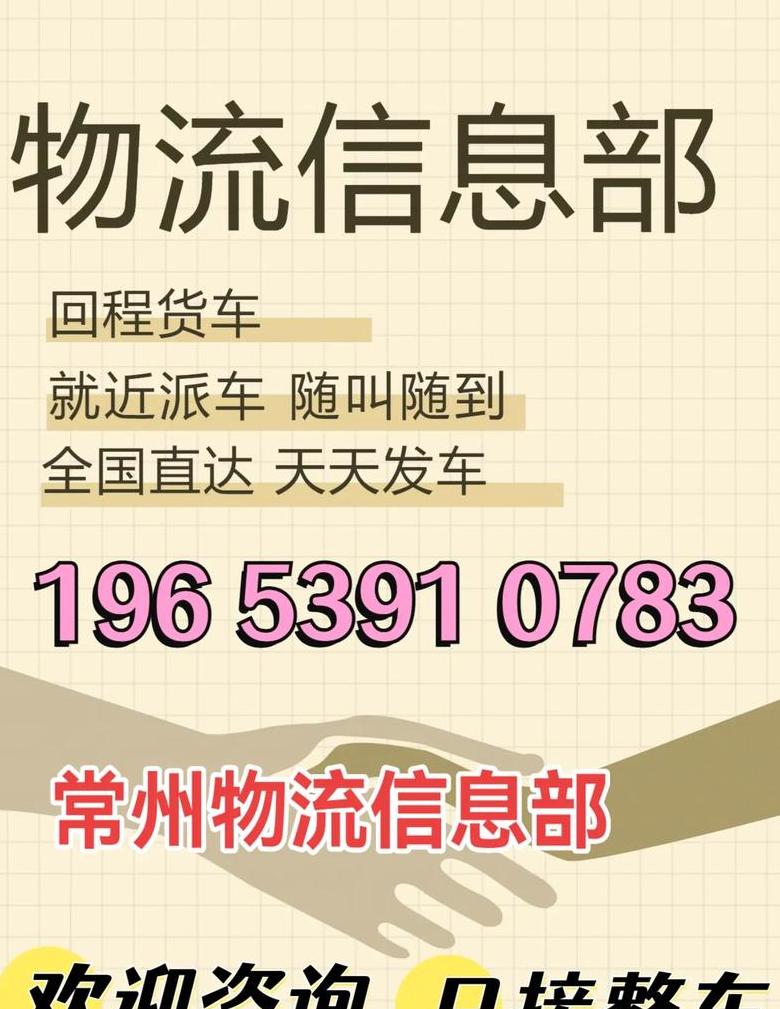 物流客户资源获取攻略