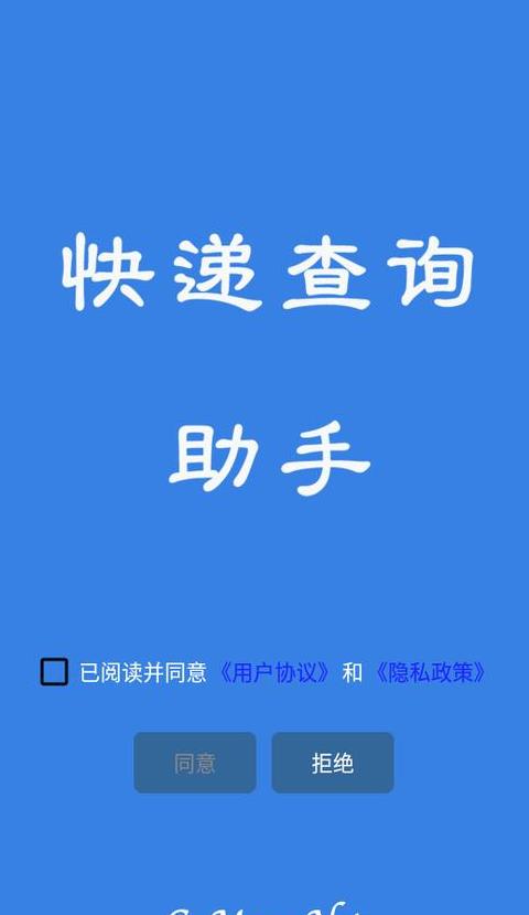 轻松查询物流信息：多种方法助你追踪快递动态