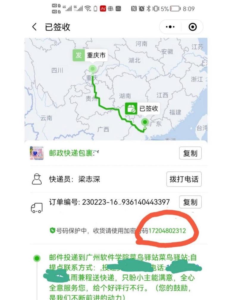 快递单号查询取件码：多种方式轻松获取