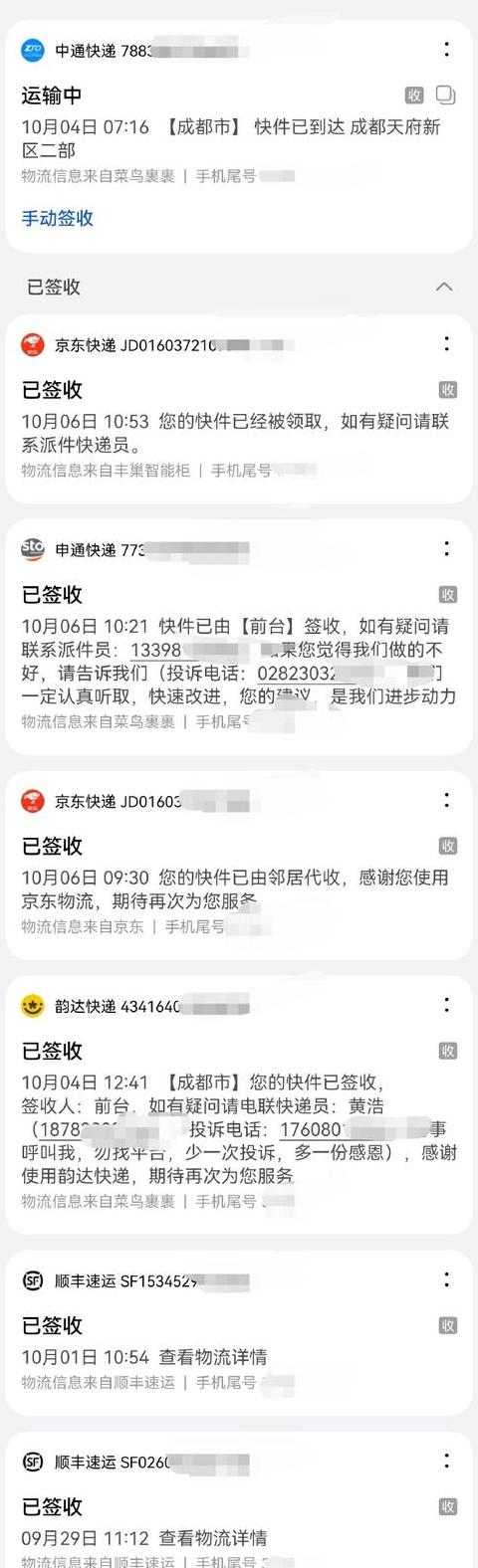 快递原单号补发可行吗？详解快递订单号的独特性与安全性