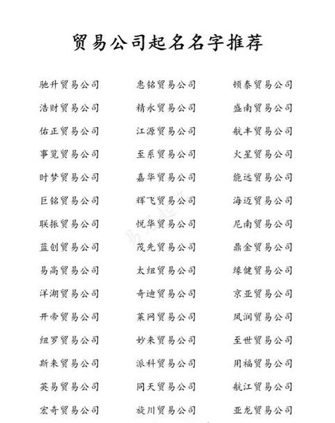 运输公司名字大全集免费