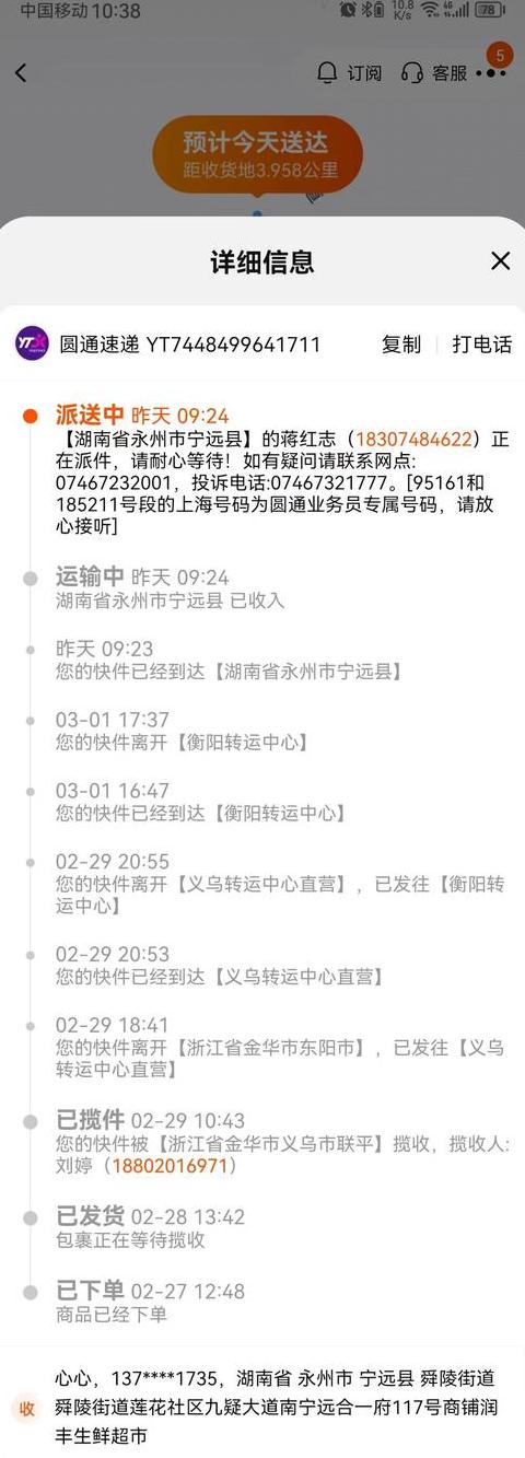 快递持续派送中？揭秘原因及解决方案
