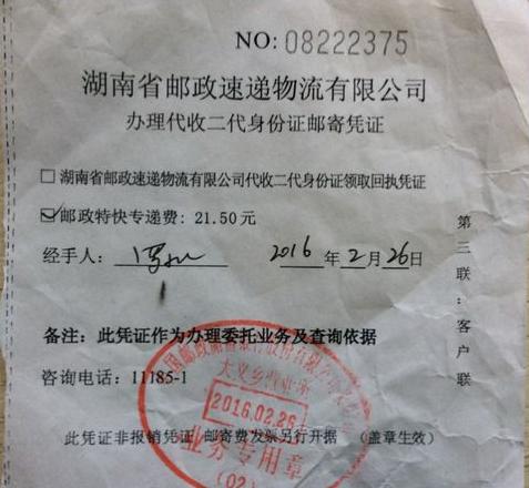 快递实名制：寄快递必填身份证号码原因揭秘
