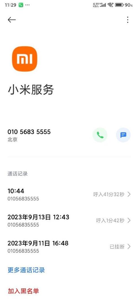 离我最近的小米售后维修点