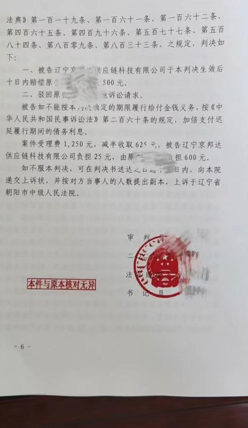 物流货物烧毁赔偿全解析