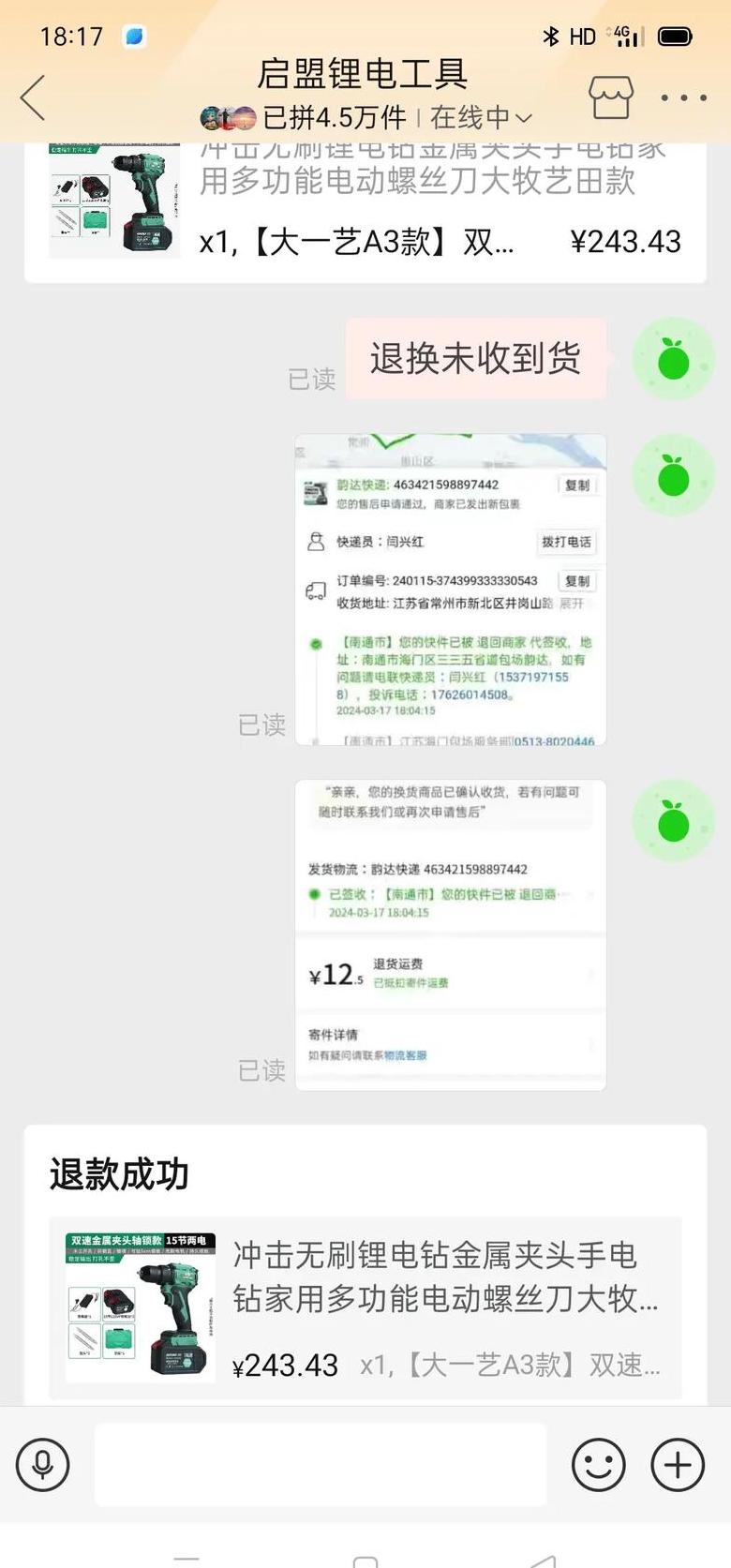 韵达快递丢件赔偿指南及索赔流程