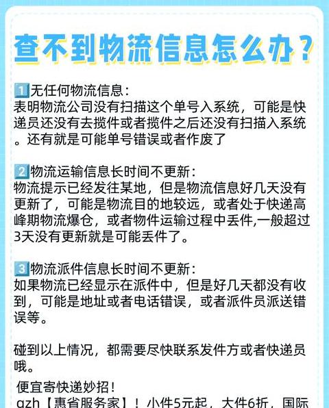 顺丰快递查询攻略：登录前后差异解析