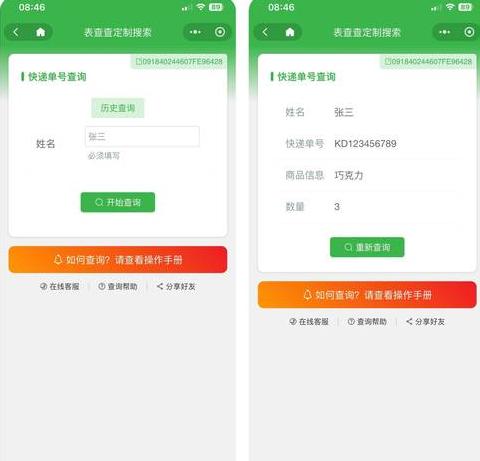 快递单号快速查取货码攻略