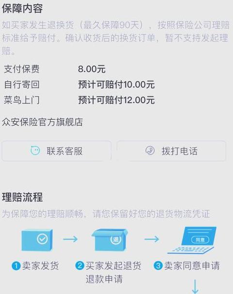 拼多多运费险补贴攻略及购买教程