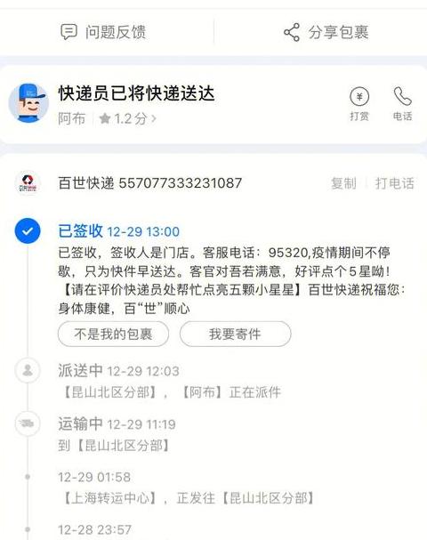 快速定位！教你如何查询家附近快递代收点