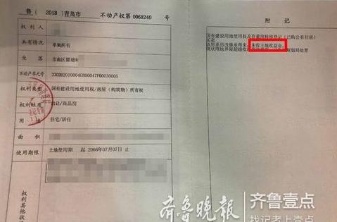 新房交房后房产证办理难题破解攻略