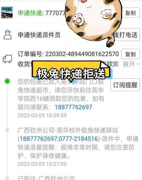 快递送至超市还是家门？顺丰农村配送指南及投诉途径
