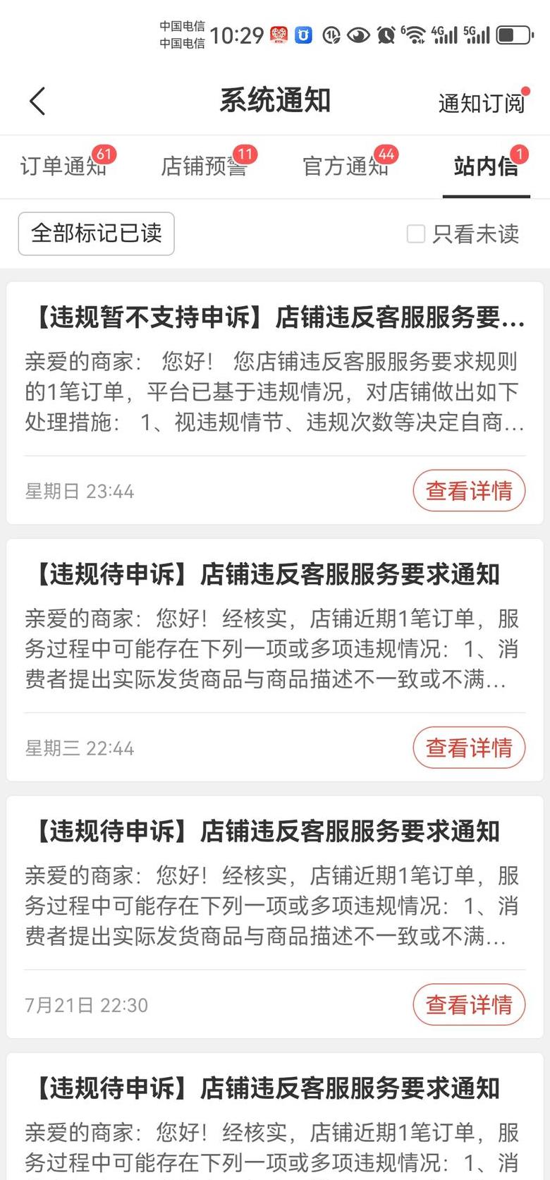 拼多多发错地址怎么办？退款及修改地址攻略