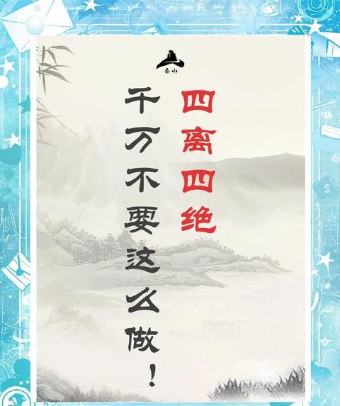 三定四不推原则解析与应用