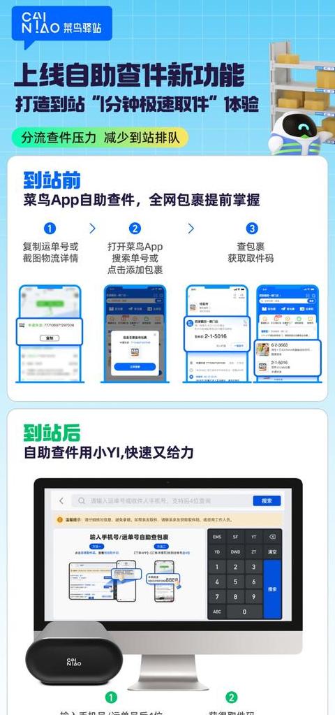 菜鸟裹裹一键取件操作详解
