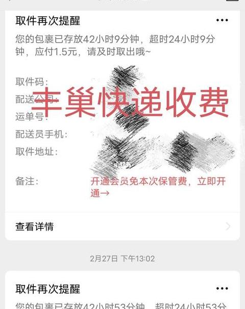 丰巢快递柜丢失快递如何赔偿？