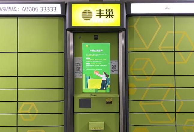 丰巢快递运单号查询指南