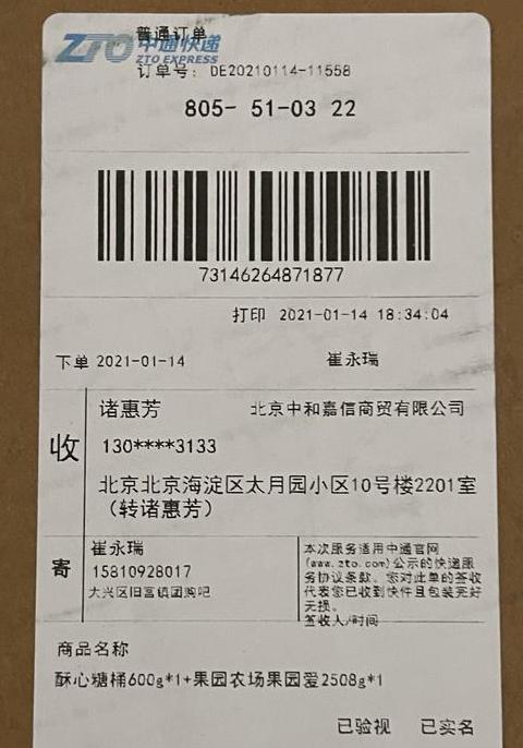 快递单号位置及格式全解析
