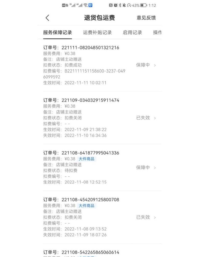 拼多多运费险详解：费用计算与购买指南