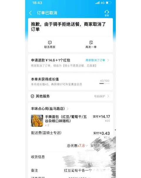 饿了么商家版：如何修改配送范围及注意事项