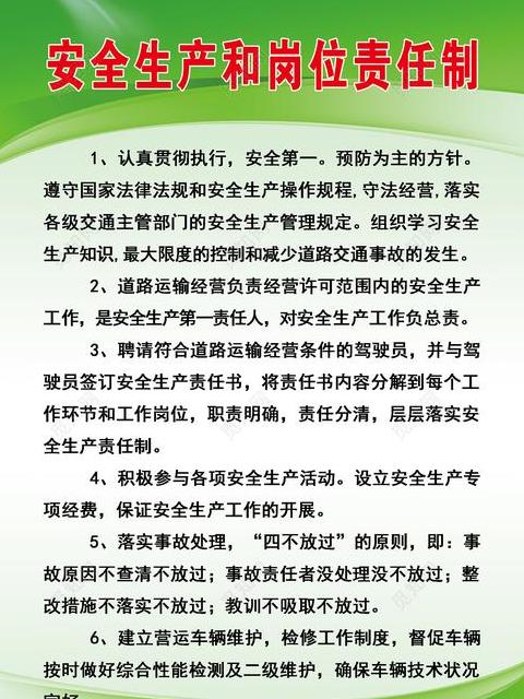 道路运输公司有什么岗位职责