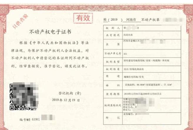 交房后多久可办理不动产证？