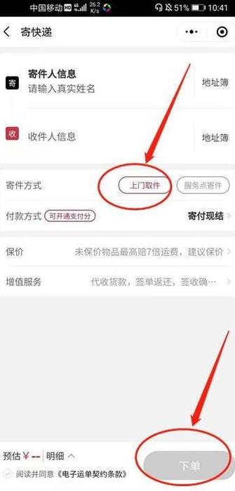 拼多多包裹在菜鸟驿站取件攻略