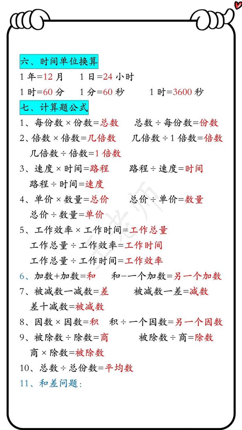 Word表格求和公式使用教程
