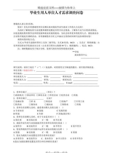 大学生恋爱观调查：揭秘当代大学生爱情态度与价值观