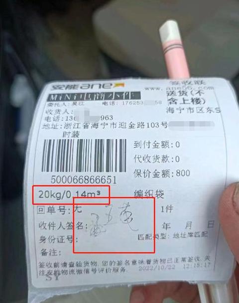 安能物流订单号查询指南及官方查询方法