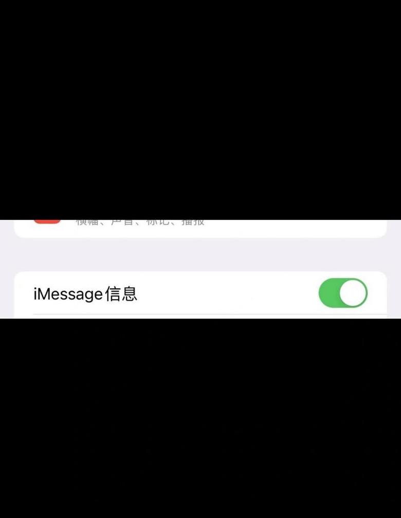 苹果手机收不到短信？常见原因及解决攻略