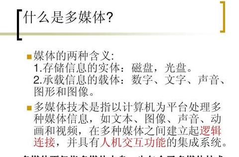 数字多媒体技术概览：核心技术与应用领域