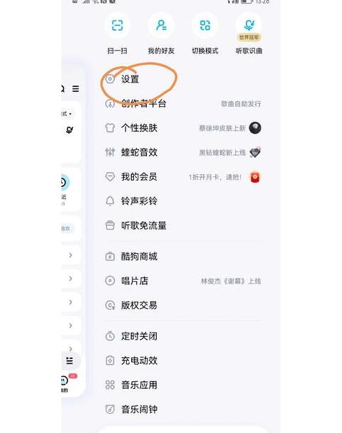 酷狗会员退款攻略：自动续费退款操作详解