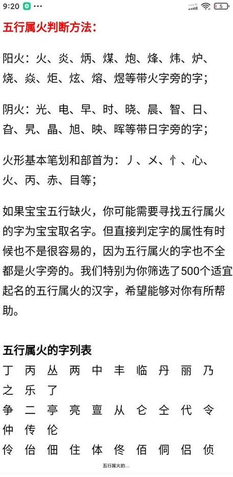 宝宝取名秘籍：精选五行属水汉字大全
