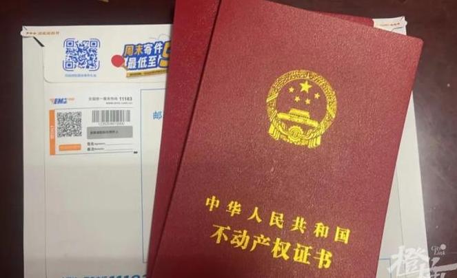收房后房产证办理时间规定及流程详解