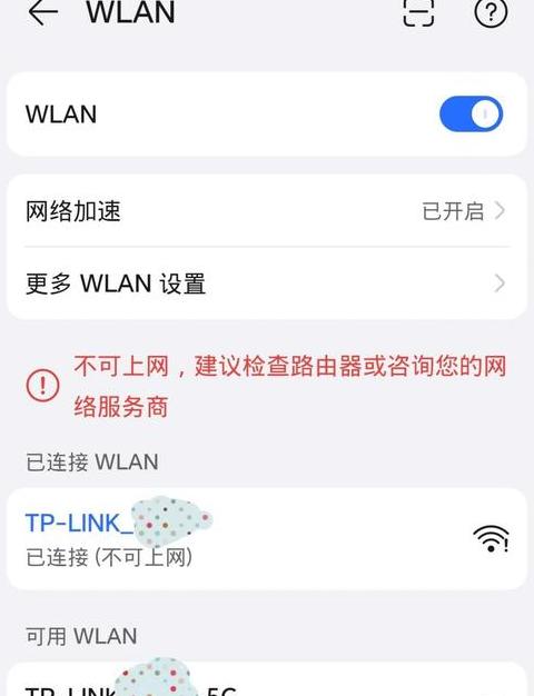 电脑固定IP上网失败原因解析