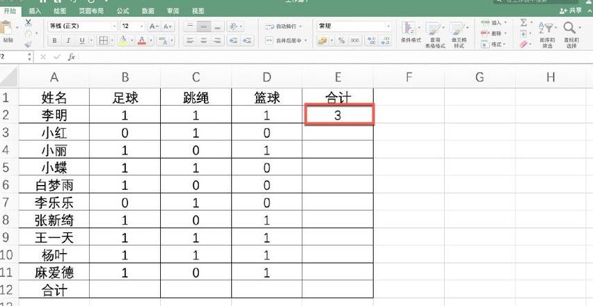 Excel一列数字自动求和与手动相加技巧解析