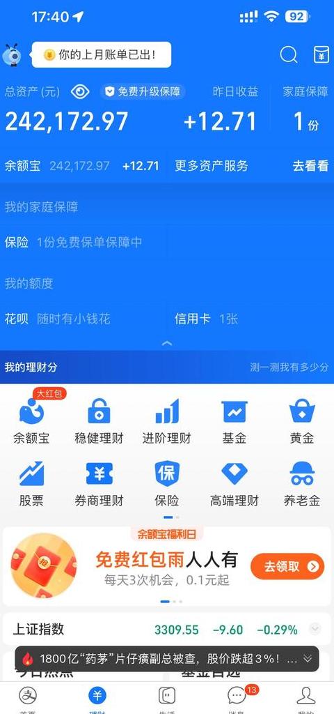 余额宝里的钱如何直接消费？