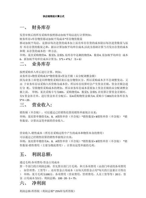 物流方单位计算与重量估算全解析