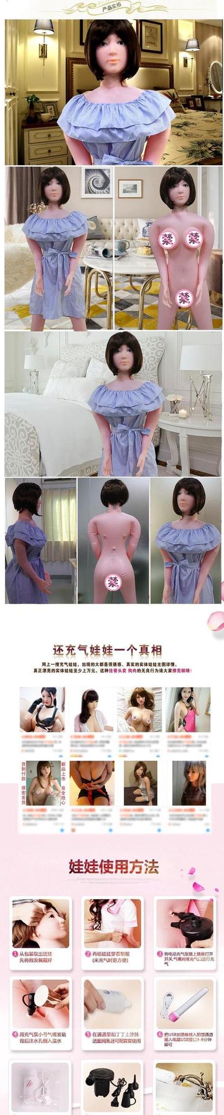 拼多多实体娃娃真假辨析指南