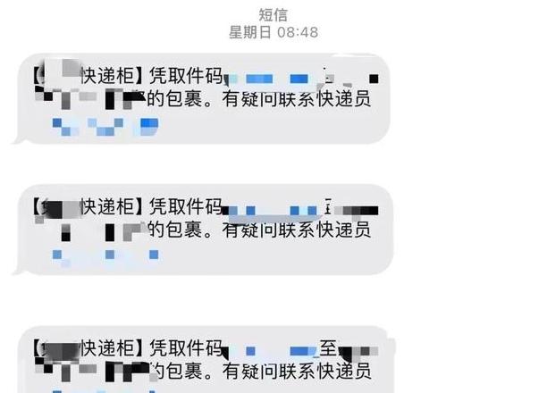 菜鸟驿站取件码问题：快递未到站怎么办？