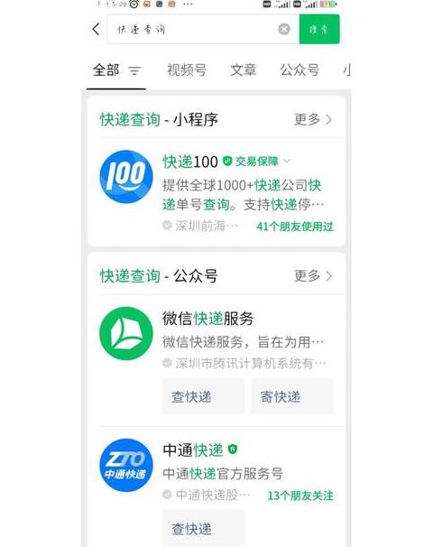 我的快递怎么查不到呢