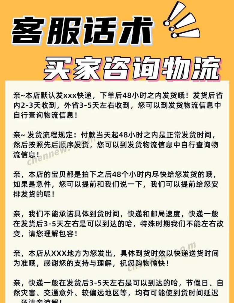 海运货代电话沟通技巧与话术解析