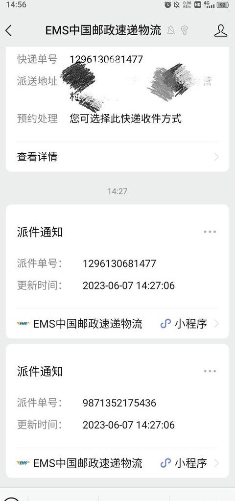 快递派件中大概多久到
