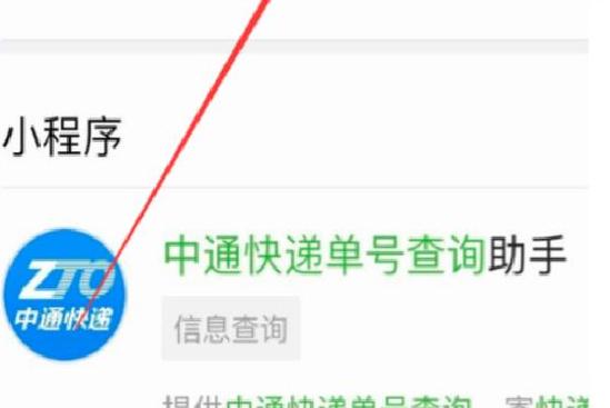 中通快递号码解读与取件攻略