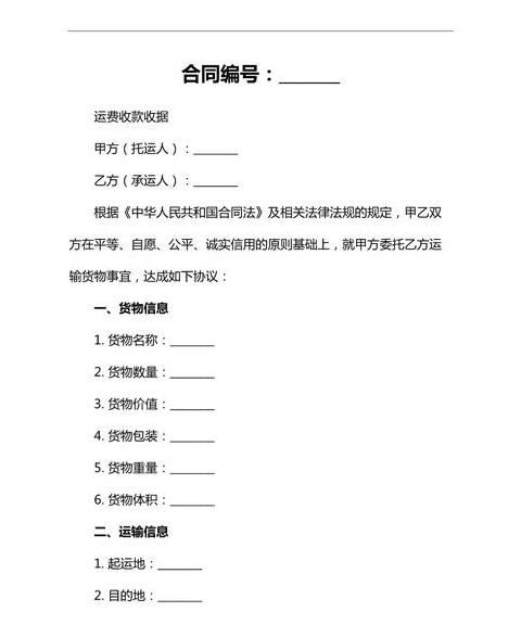 欠条撰写指南：钱到货未交案例分析