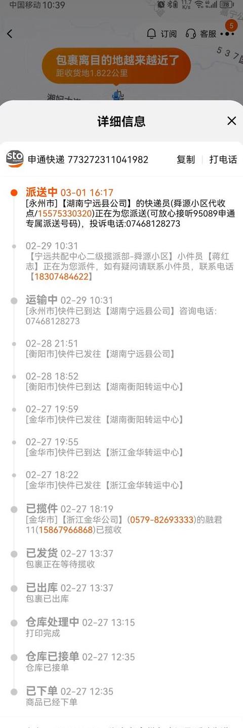 快递派送时间揭秘：派件进度与送达时间详解